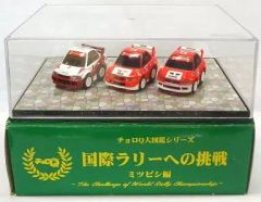 チョロQ大図鑑シリーズ 国際ラリーへの挑戦 ミツビシ編 - メルカリ