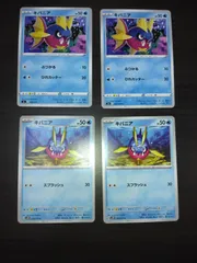 ポケモンカード　キバニア　まとめ処分S-150