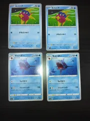ポケモンカード　キバニア　サメハダー　まとめ処分S-150
