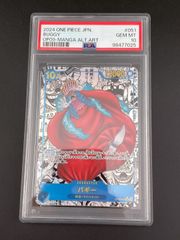 鑑定品】 PSA10 バギー OP09-051 R コミパラ ブースターパック 新た