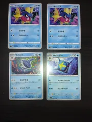 ポケモンカード　キバニア　サメハダー　まとめ処分S-150