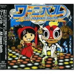 【中古CD】ワーニバル /インペリアルレコード / /K1301-251219HM-2908 /4.988E+12