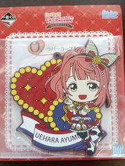 [러브라이브! 니지가사키 학원 스쿨 아이돌 동호회 TOKIMEKI 아라 모드!!]의 제일 복권의 **O상 러버 코스터(우에하라 아유메)