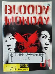 BLOODY MONDAY シーズン2 DVD 全5巻セット 三浦春馬 佐藤健 - メルカリ
