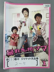 2026年最新】暴れん坊ママの人気アイテム - メルカリ