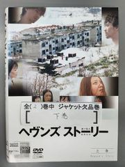 □A006□ レンタルUP・DVD ハチミツとクローバー 成海璃子 泉谷しげる