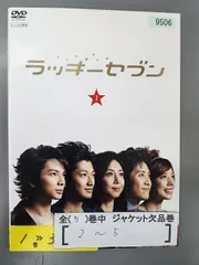 2026年最新】ラッキーセブン dvdの人気アイテム - メルカリ