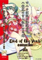 【中古PCソフト】End of the Year／MOSAIC.WAV×yksb /Sham.Studio / /K1104-251204B-2709 /4.58224E+12
