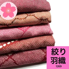 絞り 羽織  5枚 正絹 羽織まとめ売り 同梱購入歓迎 リメイク用  着付け練習用 【1269】