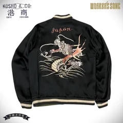 港商 & CO. テーラー東洋 スペシャル スカジャン シルバードラゴン 龍 アメカジ ミリタリー 軍物 TT15619 119)ブラック