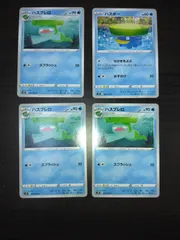 ポケモンカード　ハスボー　ハスブレロ　まとめ処分S-150