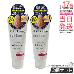 2本セット ステリオーラ 歯磨き粉 100g パートナーコ ゼンノア - メルカリ