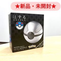 はなやま ぱずる HUZZLE ポケットモンスター ボール新品未開封 セット レビュー】「はずる ポケットモンスター モンスターボール」レビュー