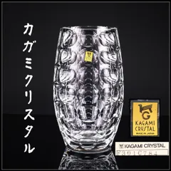 2026年最新】カガミクリスタル 花瓶の人気アイテム - メルカリ