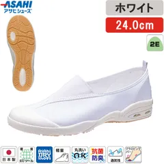 【新品・７営業日以内発送】アサヒシューズ ASAHI 上履き 上靴 白 ホワイト 24.0cm アサヒドライスクール 子供 008EC スクールシューズ 子供靴 日本製 キッズ ジュニア 小学生 室内履き 軽量 通気性 抗菌 防臭 洗え【沖縄離島販売不可】