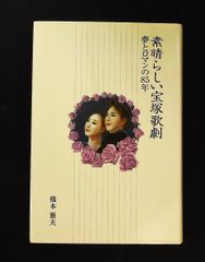 深夜特急 第2便 (ペルシャの風) 沢木 耕太郎 | Mercari