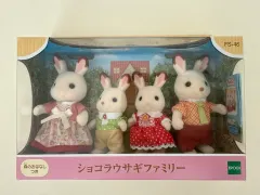 シルバニアファミリー バニー セット