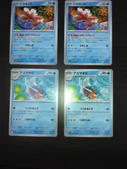 ポケモンカード　トサキント　アズマオウ　まとめ処分S-150