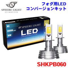SPHERE LIGHT HIDコンバージョンキット 35W H4 6000K - メルカリ