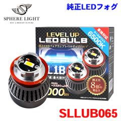 スフィアライト L1B LED フォグ 5000lm 2800K クロムイエロー - メルカリ