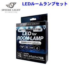 未使用☆スフィアライト☆LED バルブ 5000K ホワイト 2個セット - メルカリ