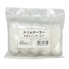 【新品・7営業日以内発送】ハンディ・クラウン 1585140003 HC スリムローラー 中毛 3インチ 5P【沖縄離島販売不可】のサムネイル