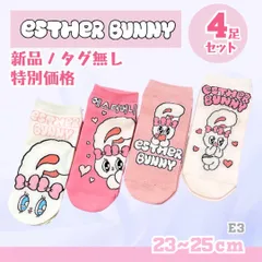 数量限定 エスターバニー　靴下　ソックス　4足セット ESTHER BUNNY 23-25㎝ うさぎ  韓国