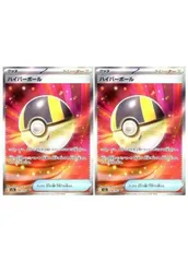 【中古】 ポケモンカードゲーム ハイパーボール M2A M2A 216/193 SR 2枚セット