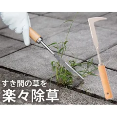 【新品・7営業日以内発送】K14837-1 隙間草おまかせ すきま草刈り鎌 K14837【沖縄離島販売不可】のサムネイル