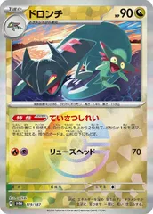 【中古】 ポケモンカードゲーム ドロンチ モンスターボール柄 SV8A SV8A 119/187 C ミラー仕様