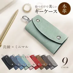 キーケース レディース メンズ 本革 レザーキーケース スマートキー カラビナ くすみカラー6連 車 鍵 カギ コンパクト 軽量 軽い メンズ 赤 黒 緑 薄型 薄い