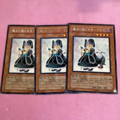 旧アジア版】黒魔導師クラン 英語表記 1st 3枚セット - メルカリ