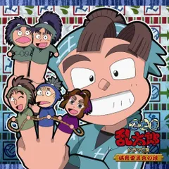 【中古CD】忍たま乱太郎 ドラマCD 体育委員会の段 /フロンティアワークス / /K1203-251215YR-9092 /4.56221E+12