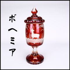 フランスガラス工芸品 手作り金赤グラス 西洋アンティーク 蒐集家放出