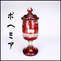BOHEMIA 【ボヘミア】 クリスタルガラス 赤被せ山水紋彫刻 蓋付花瓶 杯 高24㎝／美品！PD788