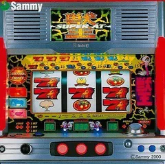 2026年最新】獣王 サミーの人気アイテム - メルカリ