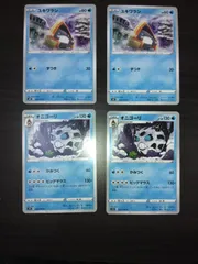ポケモンカード　ユキワラシ　オニゴーリ　まとめ処分S-150