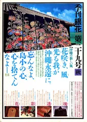 2026年最新】季刊銀花の人気アイテム - メルカリ
