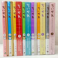 ★ちいかわ なんか小さくてかわいいやつ 1-7巻セット 全巻未開封品 smcetcset093965