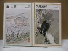 2026年最新】新潮美術文庫の人気アイテム - メルカリ