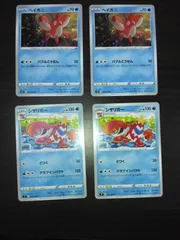 ポケモンカード　ヘイガニ　シザリガー　まとめ処分S-150