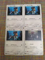 ポケモンカード  タイプ：ヌル  まとめ処分  S-151