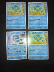 ポケモンカード　ヒヤップ　ヒヤッキー　まとめ処分S-150