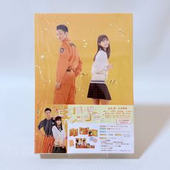 モエカレはオレンジ色 豪華版('22「モエカレはオレンジ色」製作委員会