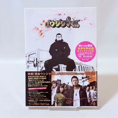 映画「闇金ウシジマくん」豪華2枚組Blu-ray BOX - メルカリ
