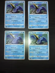 ポケモンカード　ウッウ　まとめ処分S-150