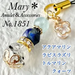 【勝運・成功】1851　アクアマリン×ラピスラズリ×トルマリンクォーツ　天然石　お守り　蝶　ストラップ　チャーム