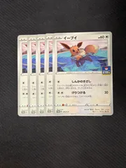 イーブイ ジムプロモ 5枚セット