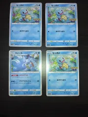 ポケモンカード　ゼニガメ　カメール　まとめ処分S-150