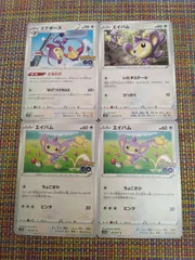 ポケモンカード  エイパム  エテボース  まとめ処分  S-151